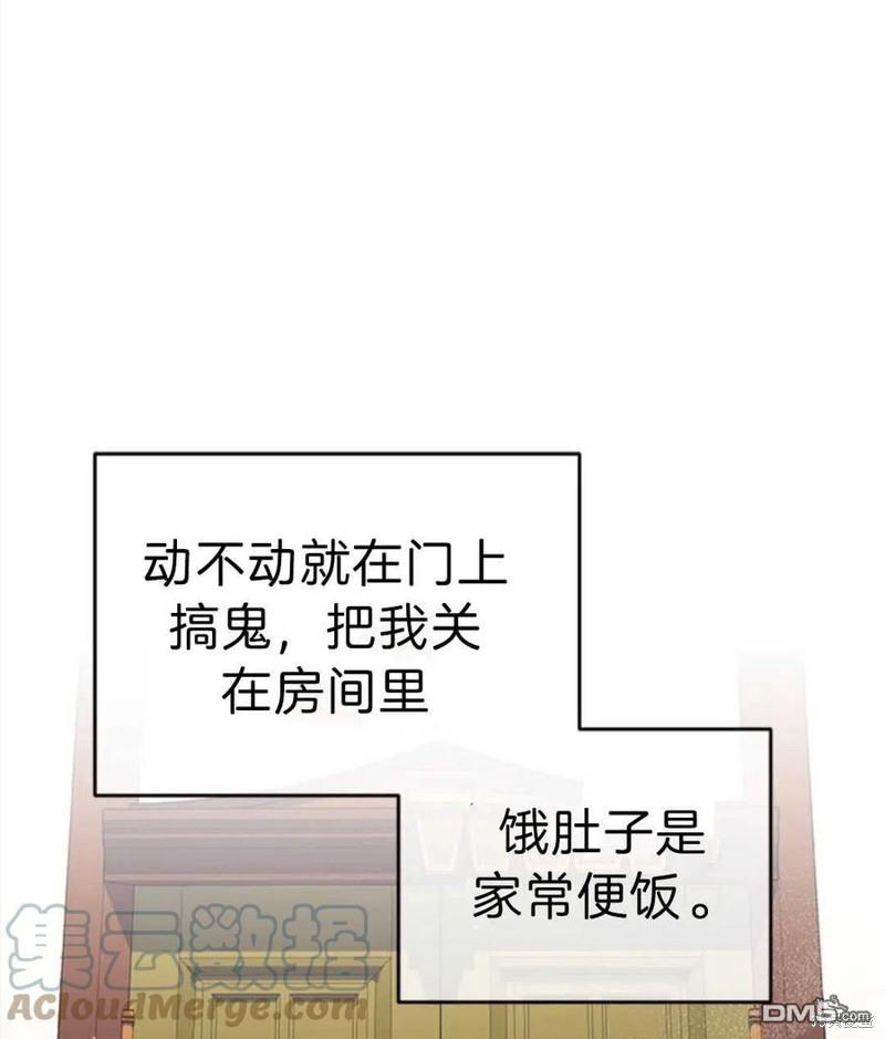 我们能成为家人吗免费下拉式漫画酷漫屋漫画,2.最后一次重生4图