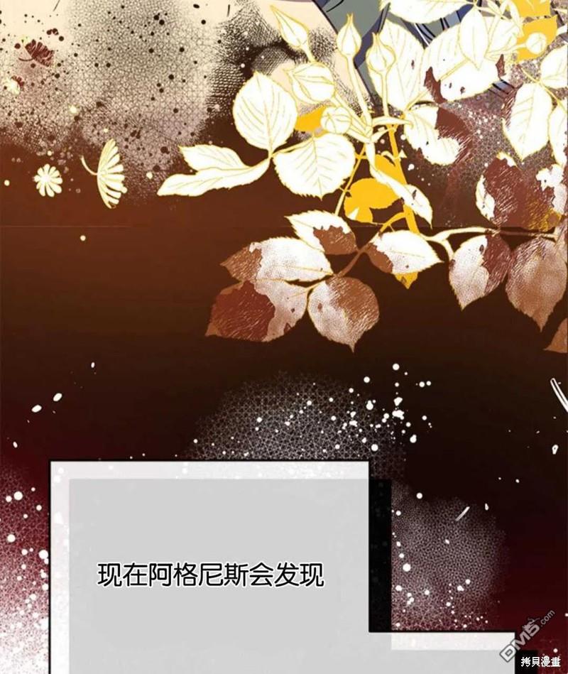 我们能成为家人吗漫画第二季漫画,6.黑月初登场2图