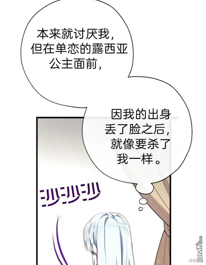 我们能成为家人吗免费下拉式漫画酷漫屋漫画,2.最后一次重生4图