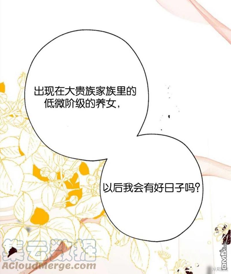 我们能成为家人吗漫画第二季漫画,6.黑月初登场5图