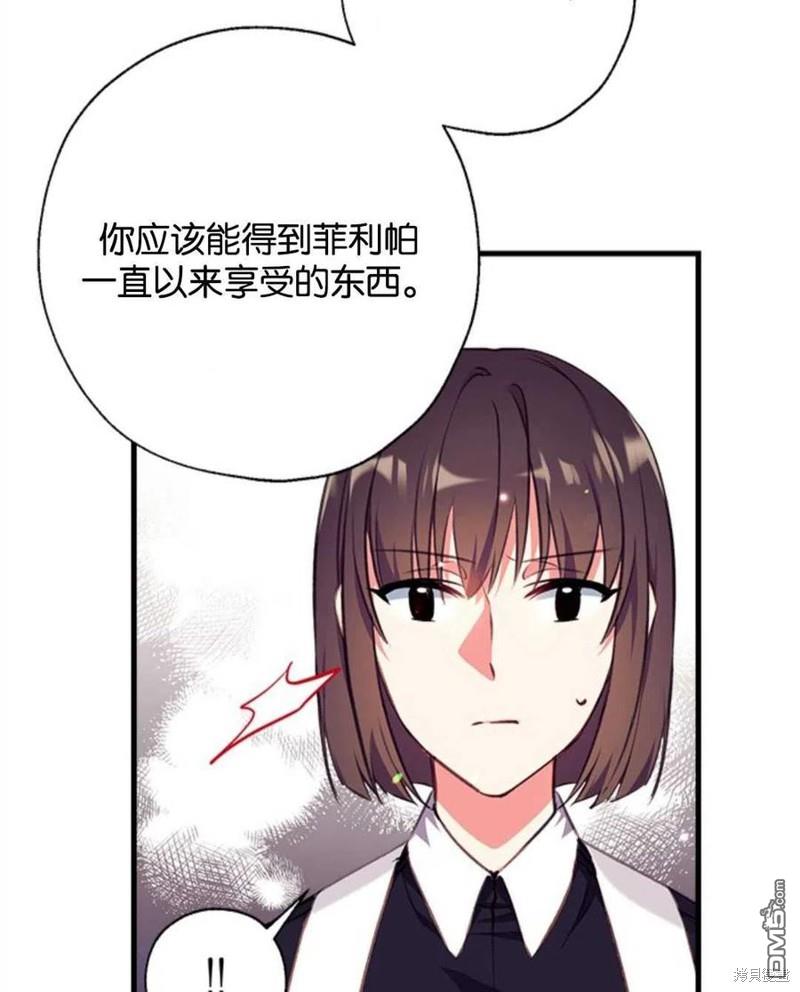 我们能成为家人吗漫画第二季漫画,6.黑月初登场1图