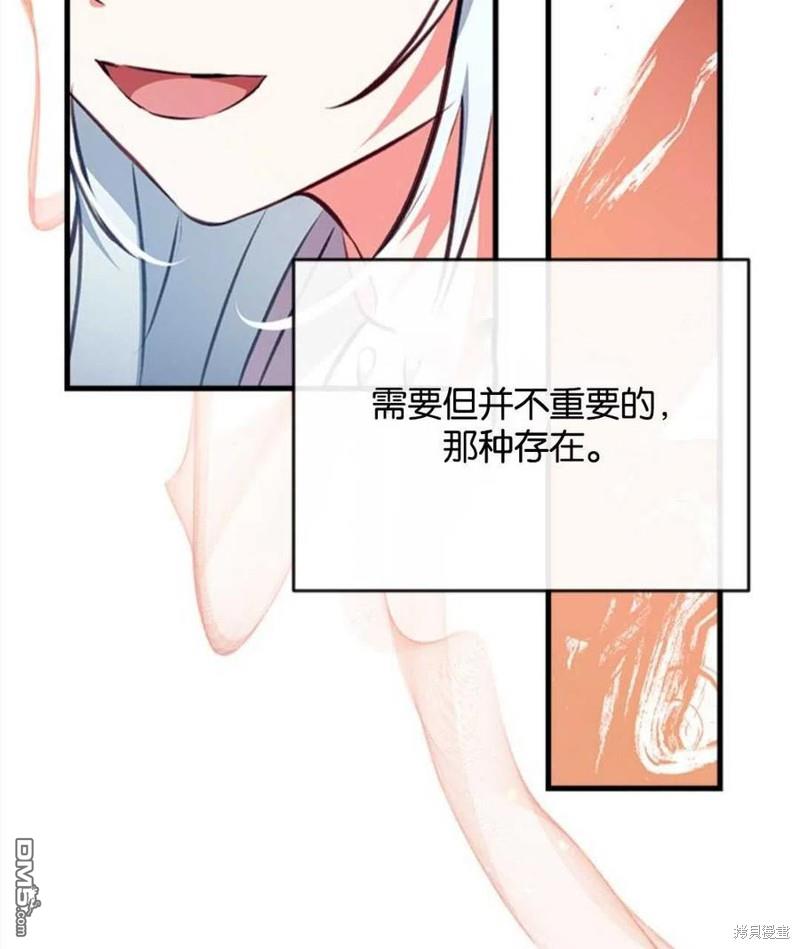 我们能成为家人吗漫画第二季漫画,6.黑月初登场4图