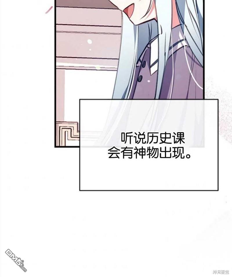 我们能成为家人吗免费下拉式漫画12点漫画漫画,8.利用家教老师3图