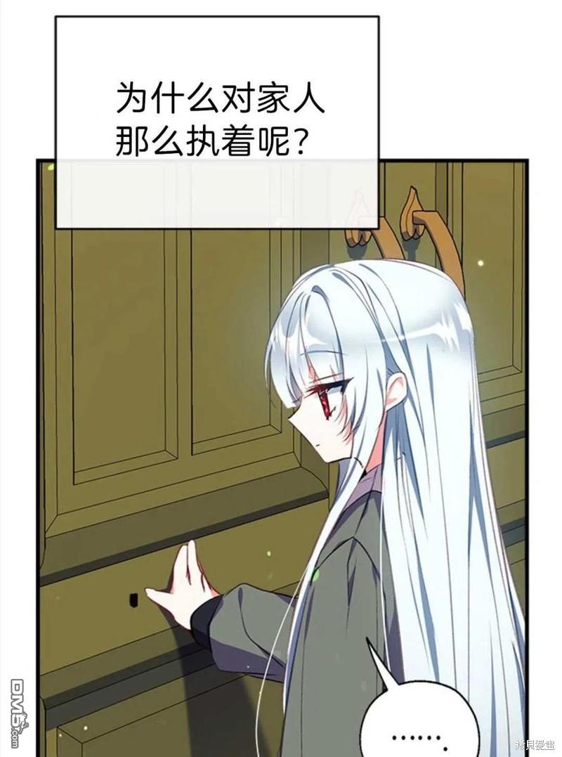 我们能成为家人吗免费下拉式漫画酷漫屋漫画,2.最后一次重生1图