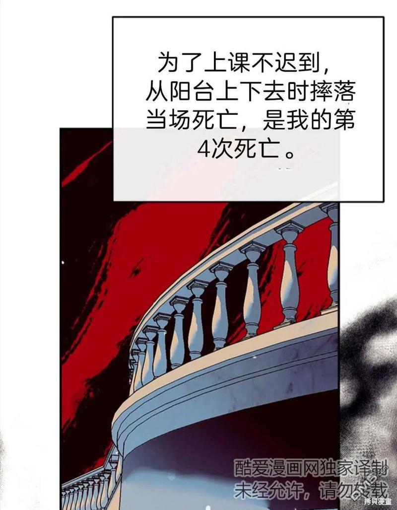 我们能成为家人吗免费下拉式漫画酷漫屋漫画,2.最后一次重生1图