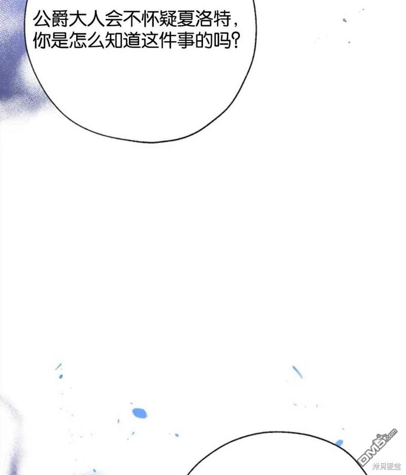 我们能成为家人吗漫画第二季漫画,6.黑月初登场3图