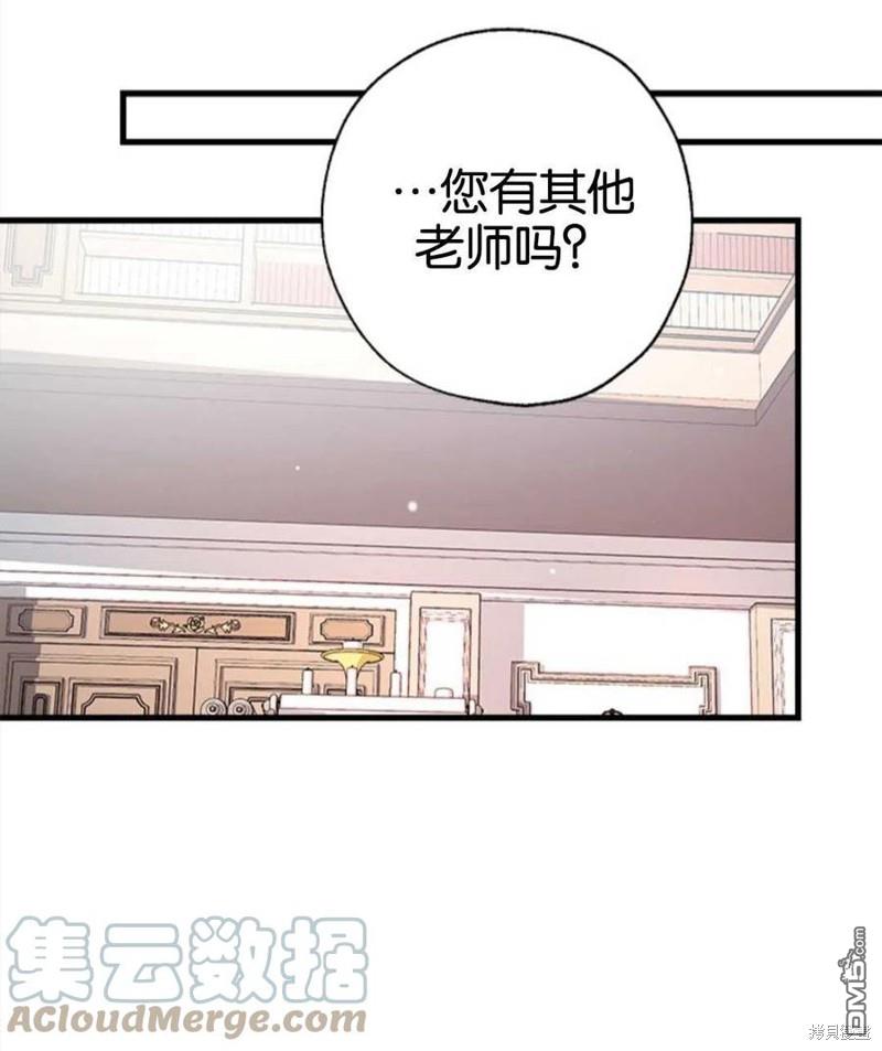 我们能成为家人吗免费下拉式漫画12点漫画漫画,8.利用家教老师1图