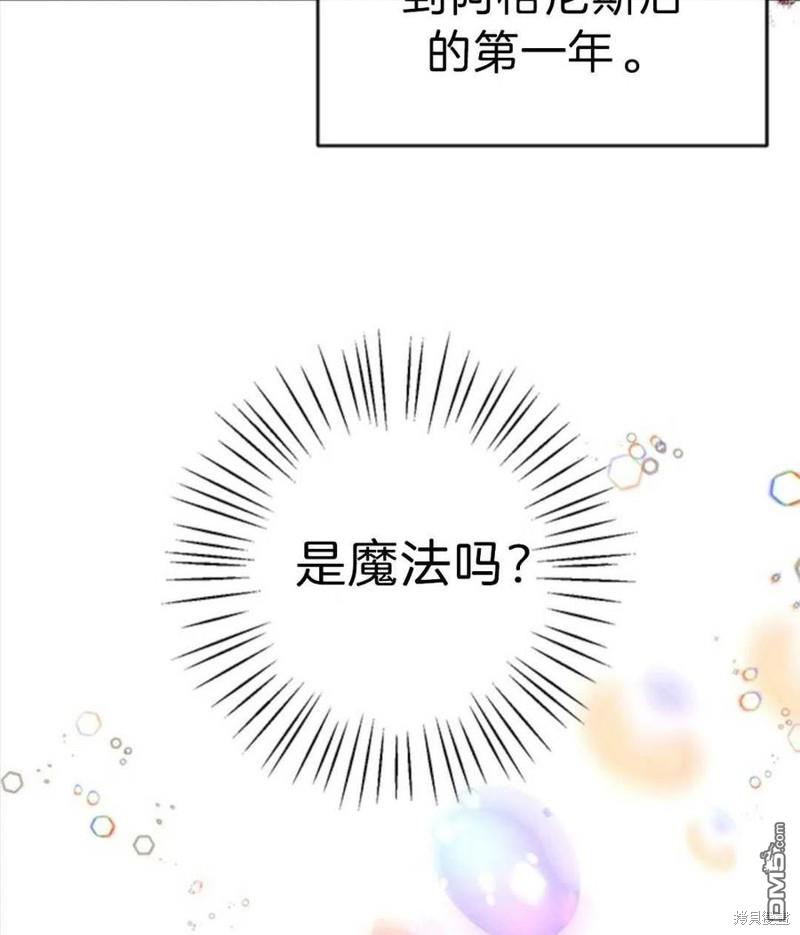 我们能成为家人吗免费下拉式漫画酷漫屋漫画,2.最后一次重生2图