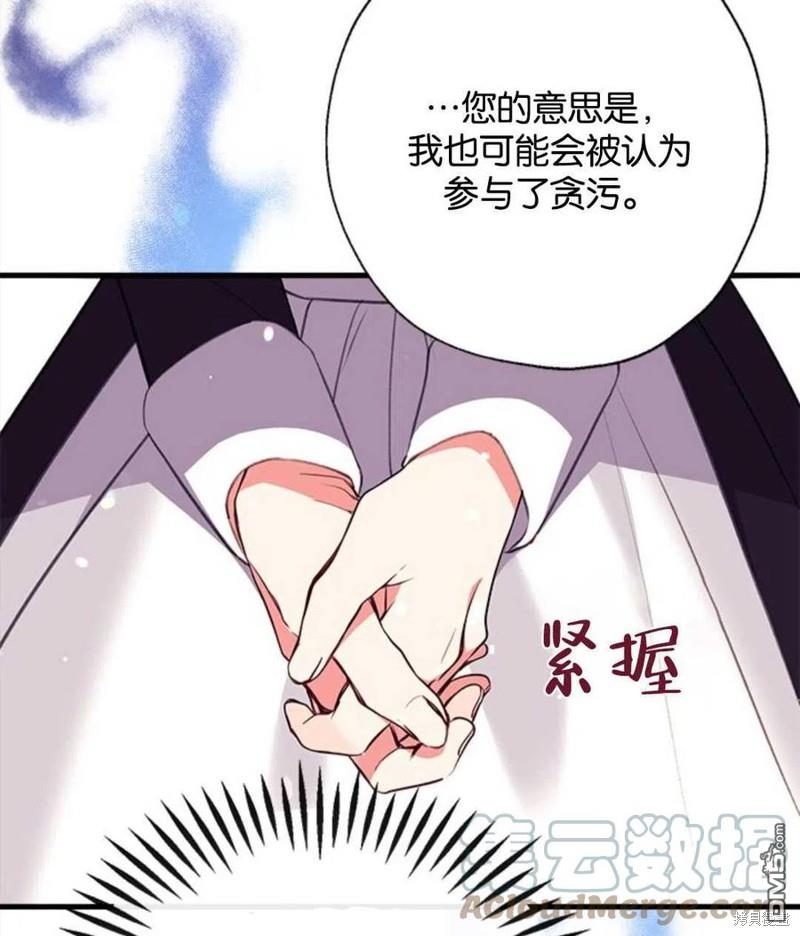 我们能成为家人吗漫画第二季漫画,6.黑月初登场4图