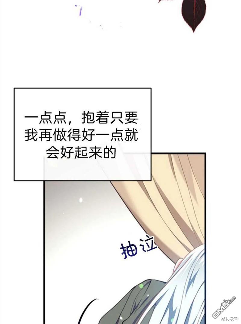 我们能成为家人吗免费下拉式漫画酷漫屋漫画,2.最后一次重生3图