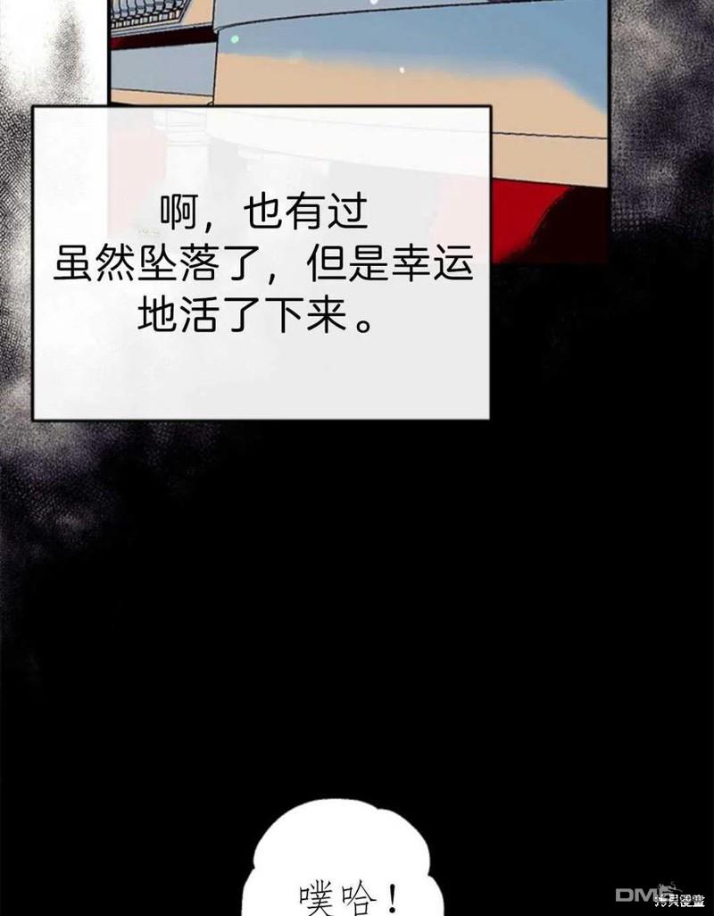 我们能成为家人吗免费下拉式漫画酷漫屋漫画,2.最后一次重生2图