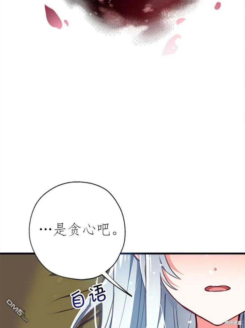 我们能成为家人吗免费下拉式漫画酷漫屋漫画,2.最后一次重生4图