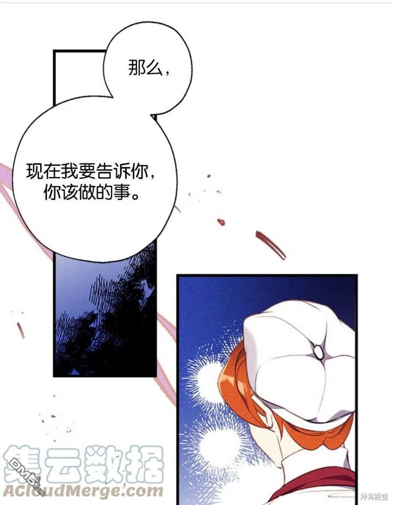 我们能成为家人吗漫画第二季漫画,6.黑月初登场1图