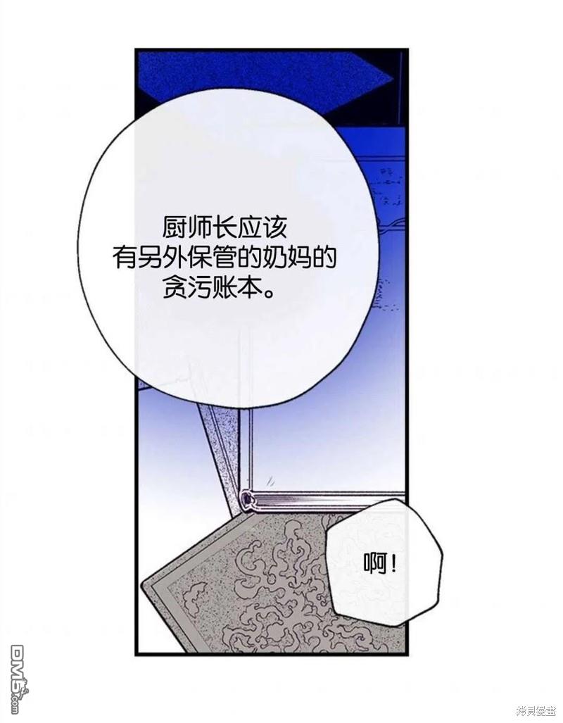 我们能成为家人吗漫画第二季漫画,6.黑月初登场5图