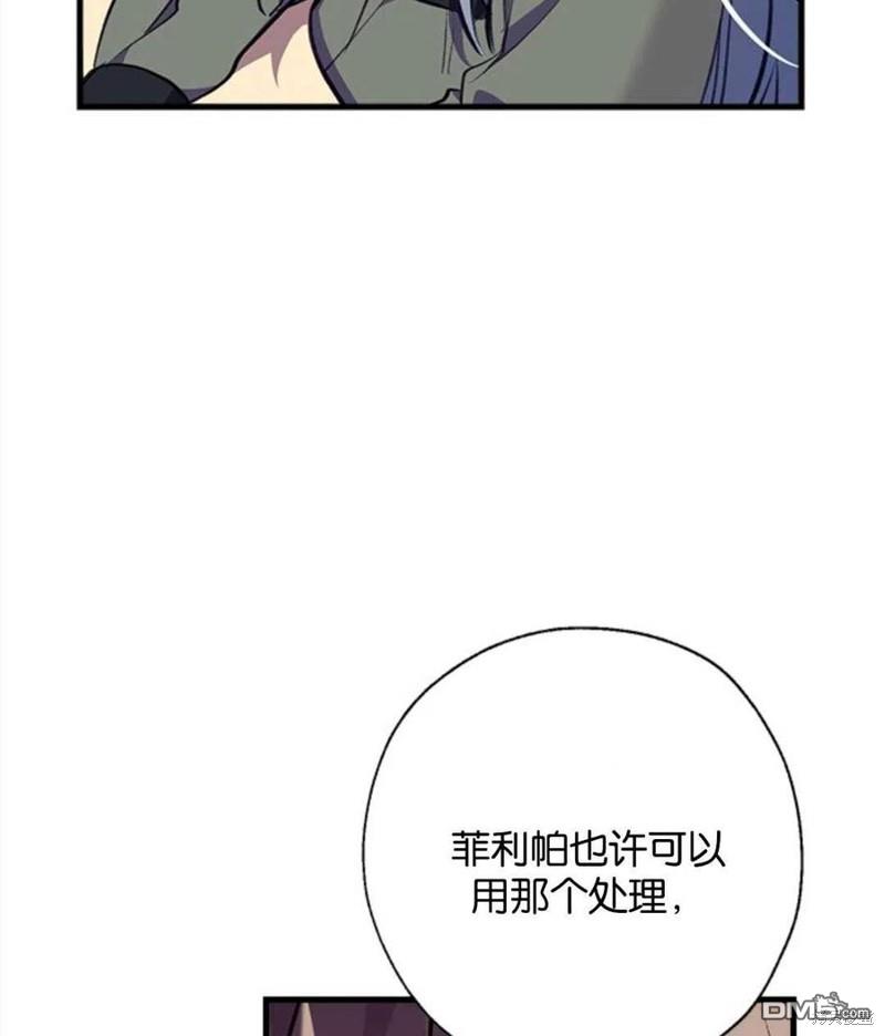 我们能成为家人吗漫画第二季漫画,6.黑月初登场1图