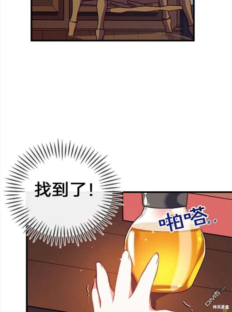 我们能成为家人吗免费下拉式漫画酷漫屋漫画,2.最后一次重生3图