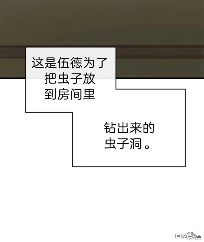 我们能成为家人吗免费下拉式漫画酷漫屋漫画,2.最后一次重生5图