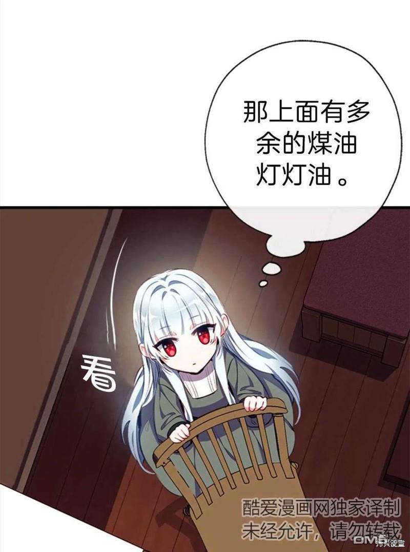 我们能成为家人吗免费下拉式漫画酷漫屋漫画,2.最后一次重生5图