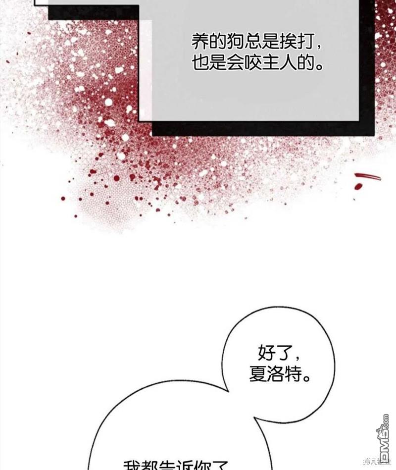 我们能成为家人吗漫画第二季漫画,6.黑月初登场3图