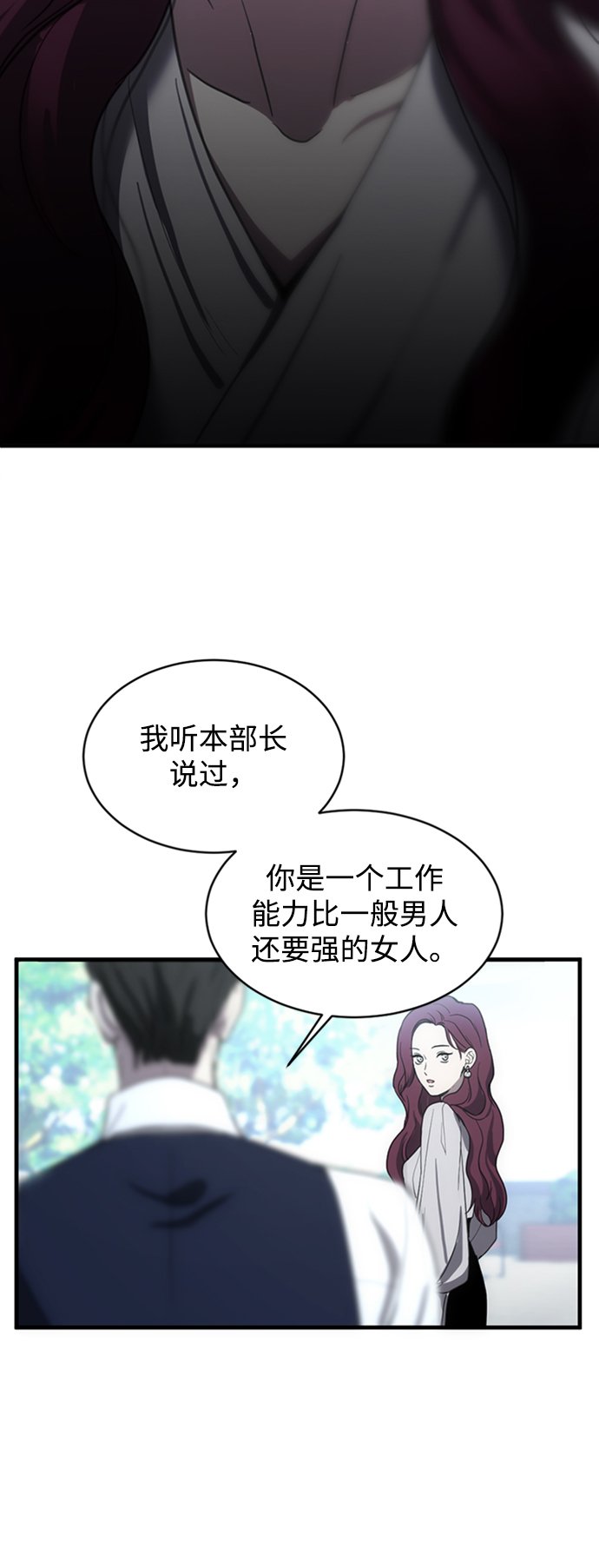 第三次一见钟情原著是双结吗漫画,第4话2图