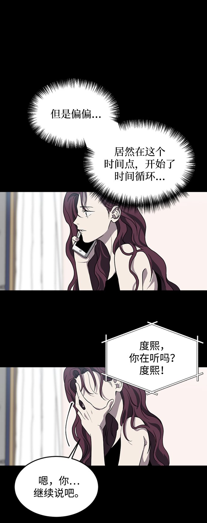 第三次一见钟情漫画在线阅读漫画,第3话4图