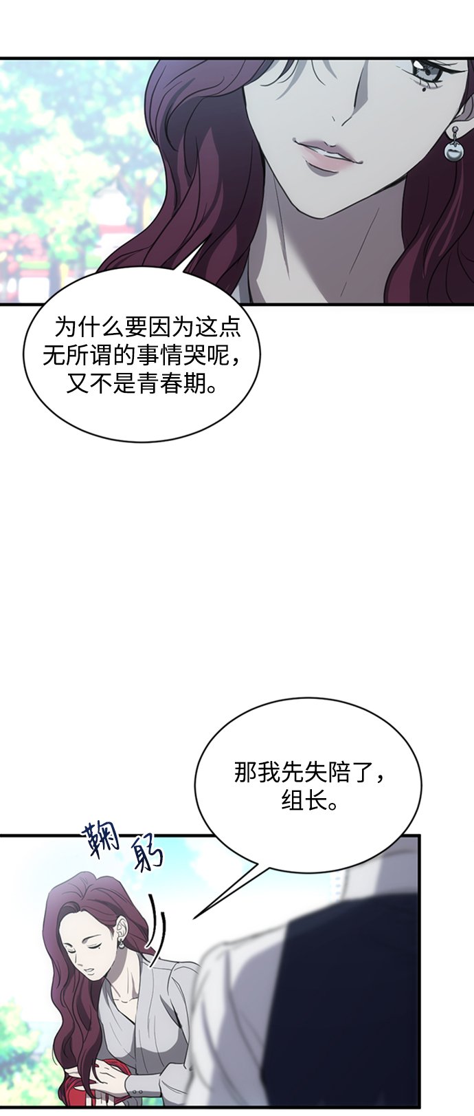 第三次一见钟情原著是双结吗漫画,第4话4图