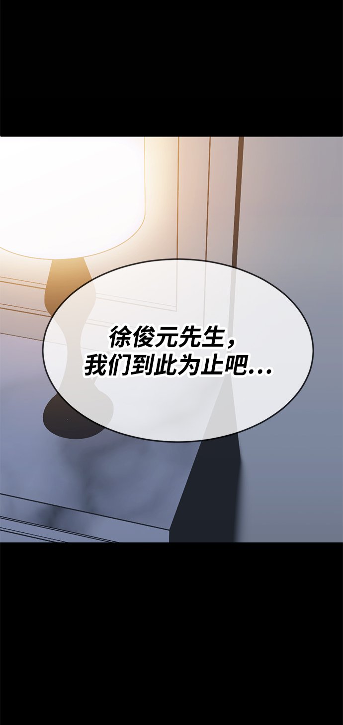 第三次一见钟情漫画在线阅读漫画,第8话4图