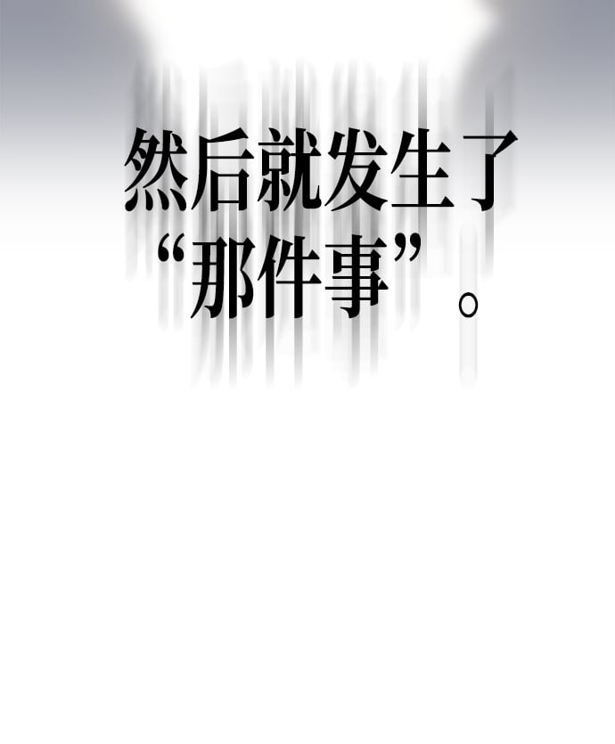 第三次一见钟情漫画,第3话3图