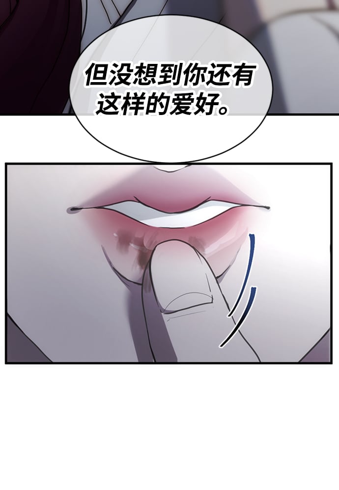 第三次一见钟情原著是双结吗漫画,第4话1图