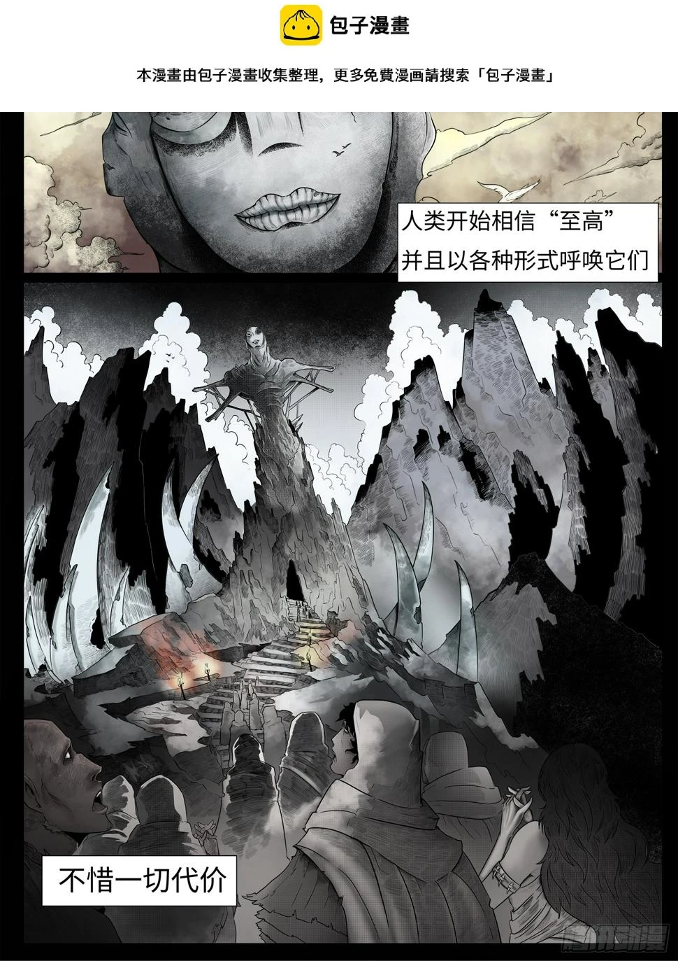 最后的21克漫画,第二话：面如死灰的少年2图