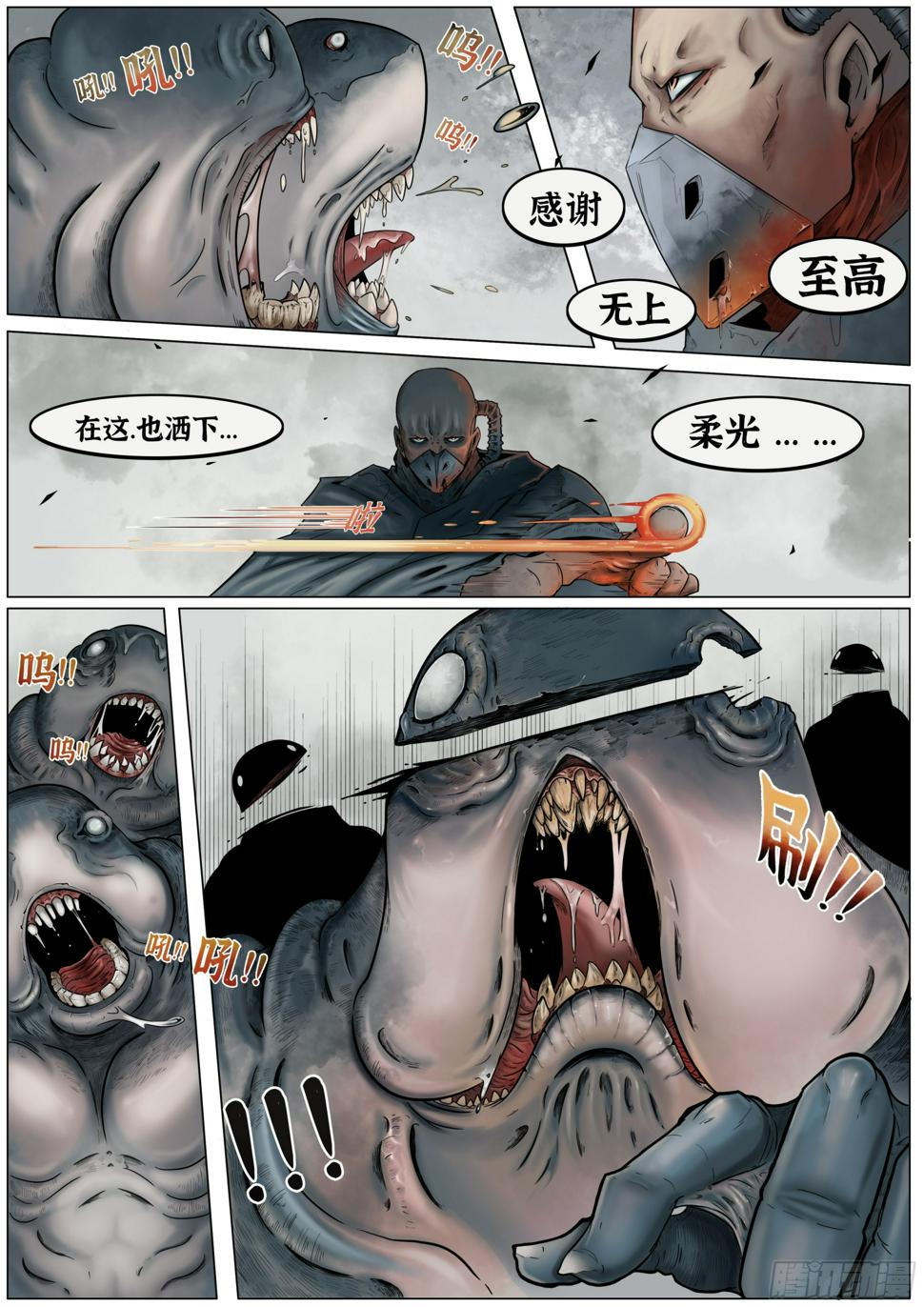 最后的21克66集漫画,第一话：徘徊的鱼孩4图