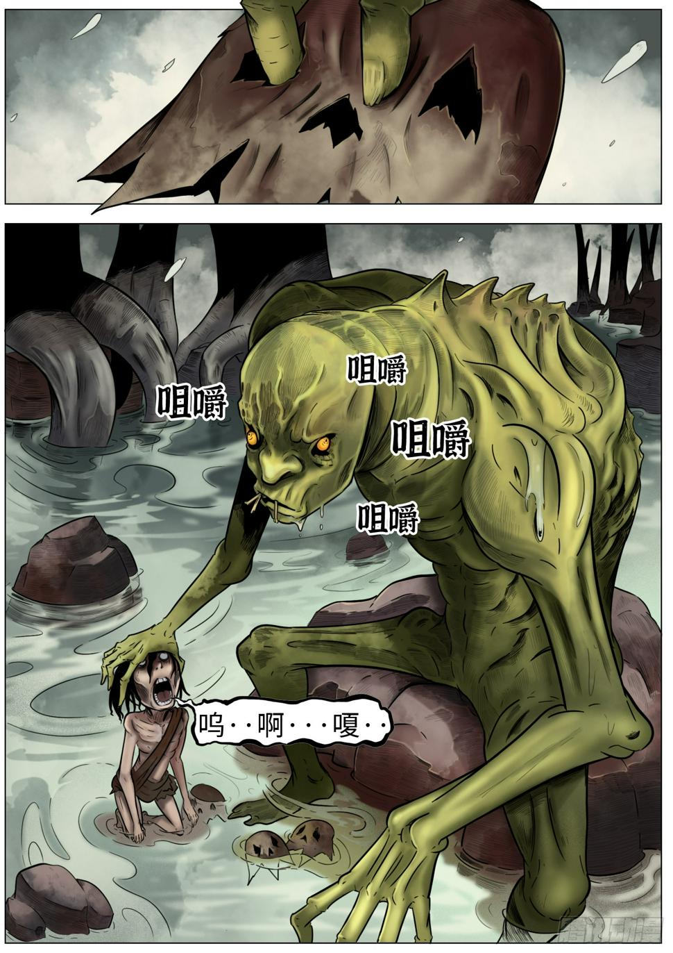 最后的21克漫画全部免费观看漫画,第八话：浑浊尘世1图