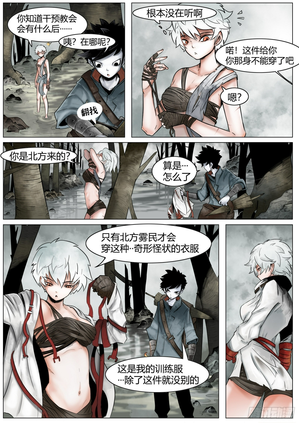 最后的21克漫画,第四话：小鬼手？1图