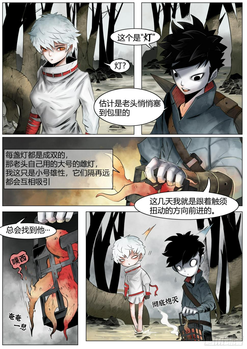 最后的21克漫画,第四话：小鬼手？4图