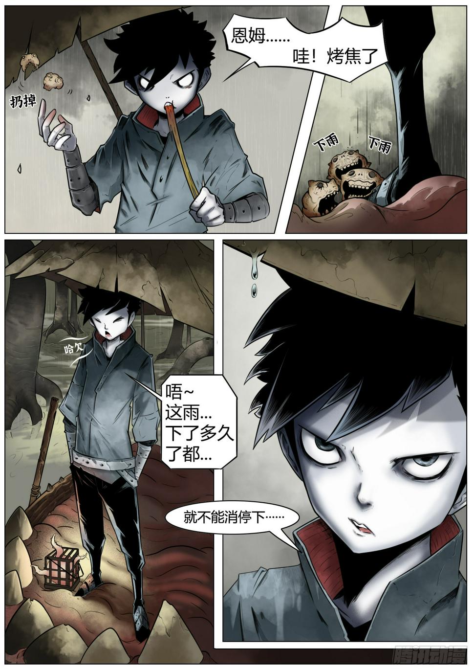 最后的21克第63话漫画,第二话：面如死灰的少年2图