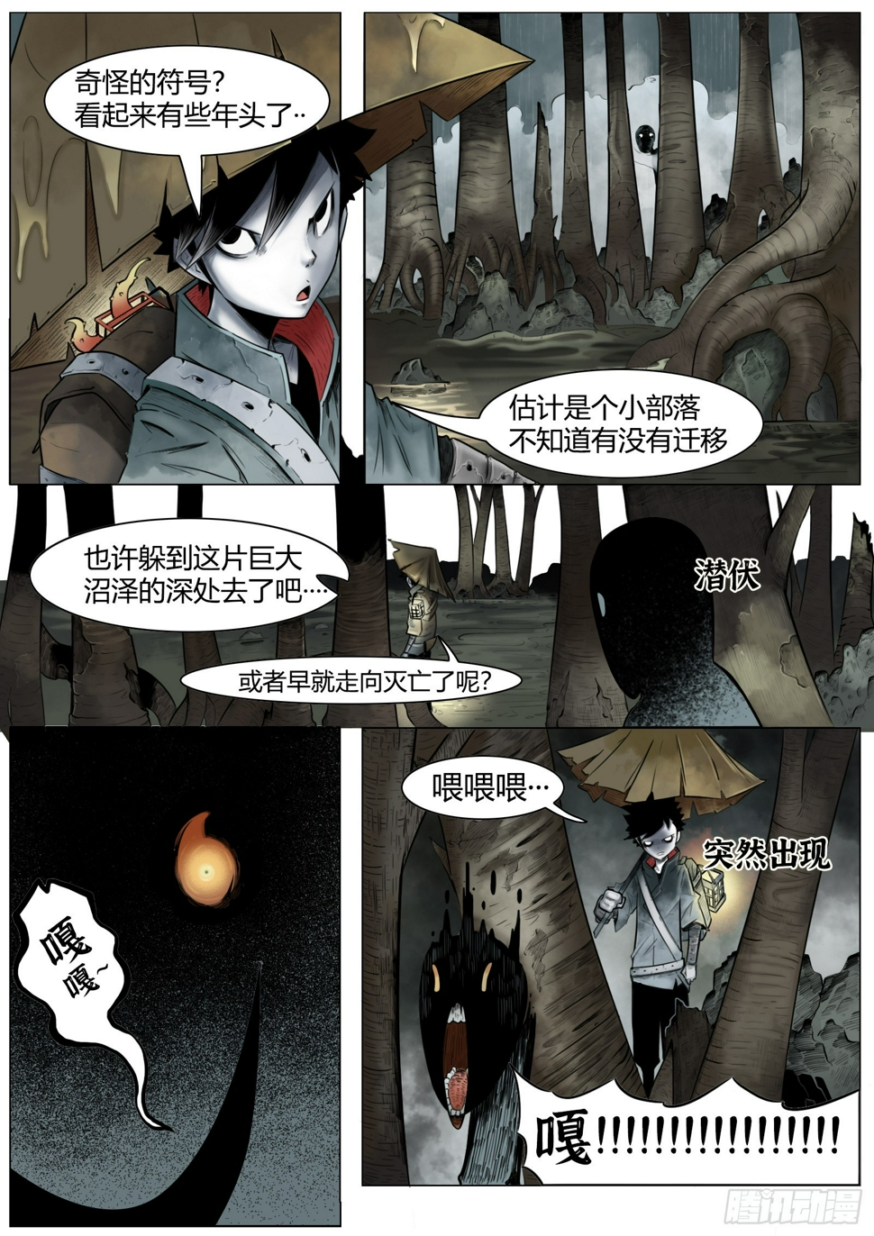 最后的21克第63话漫画,第二话：面如死灰的少年4图