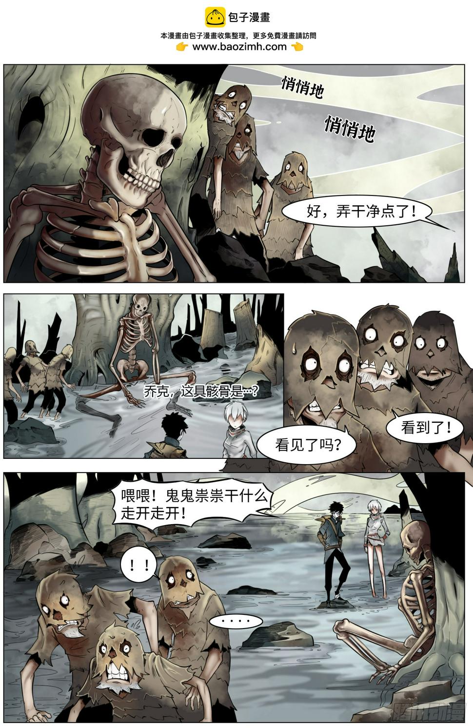 最后的21克漫画,第七话：嘎1图