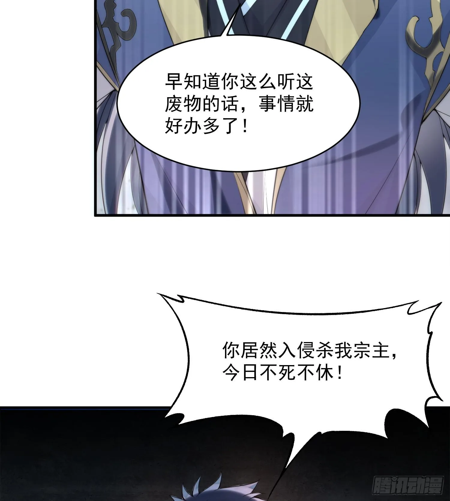 我脑中大道三千漫画漫画,03扰我清修者，天诛之！4图