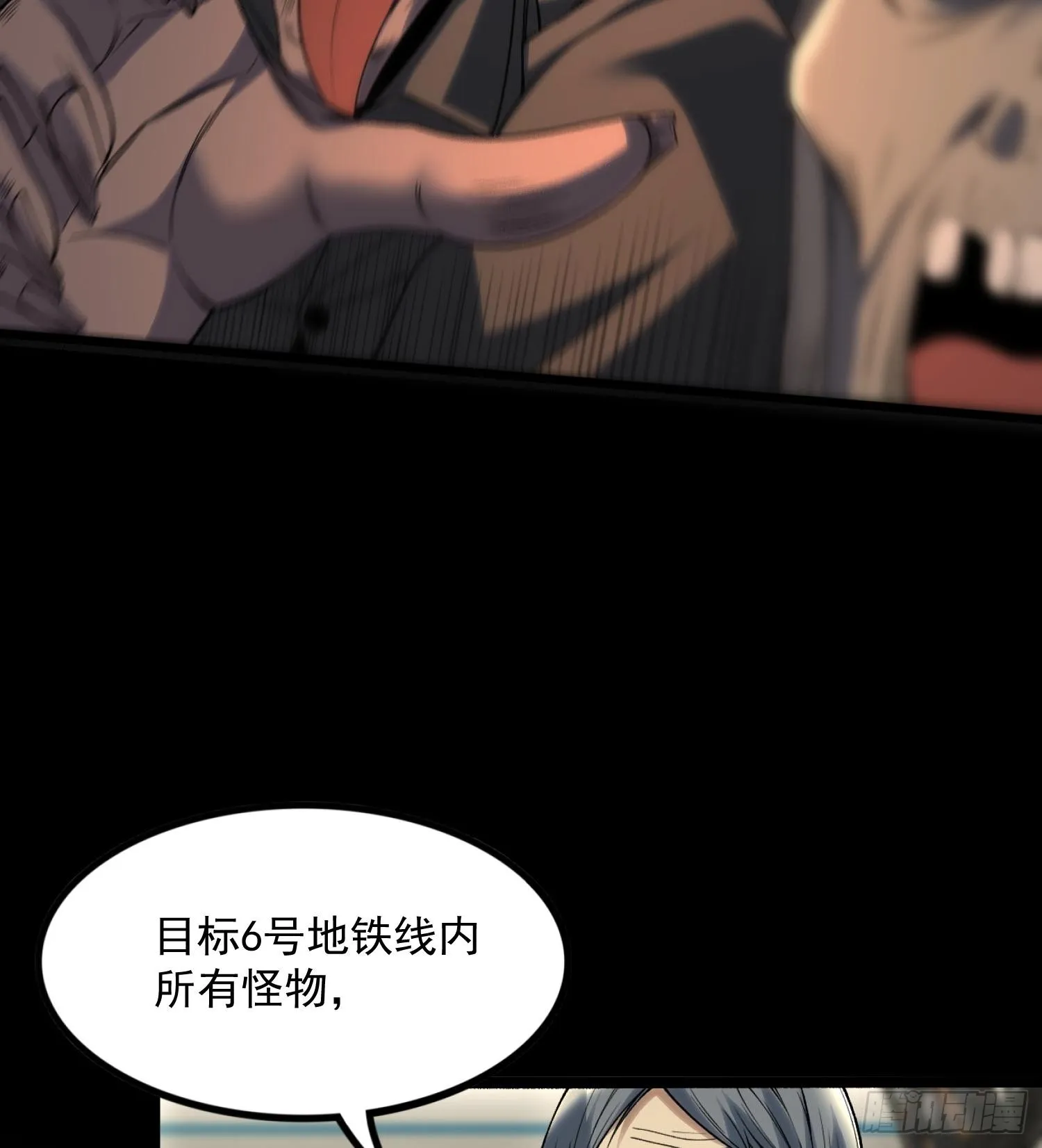 我脑中有大道三千?漫画,01最后的秩序者1图