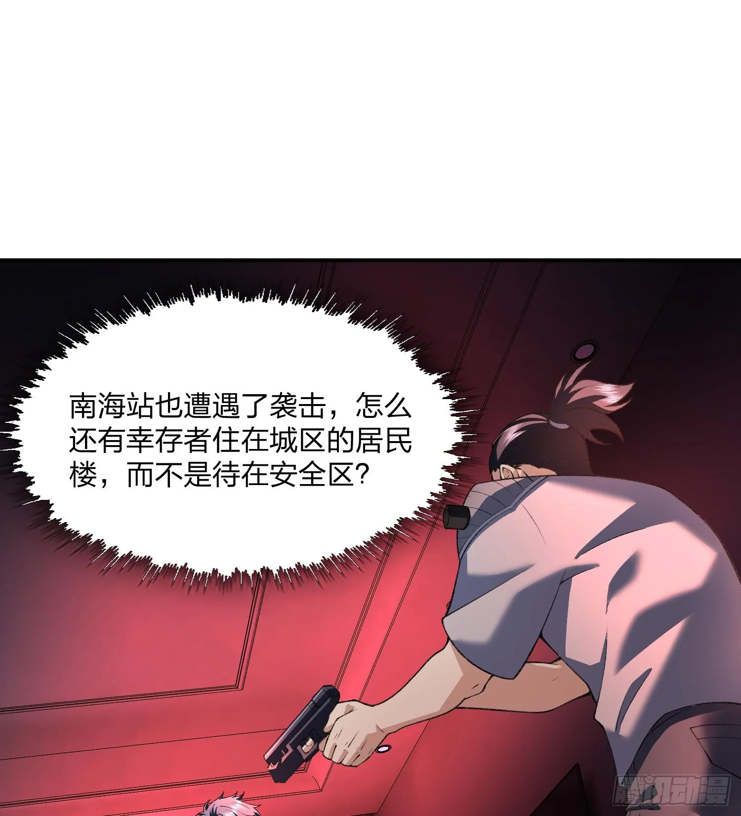 我脑中有大道三千漫画,08“妙法仙童”3图