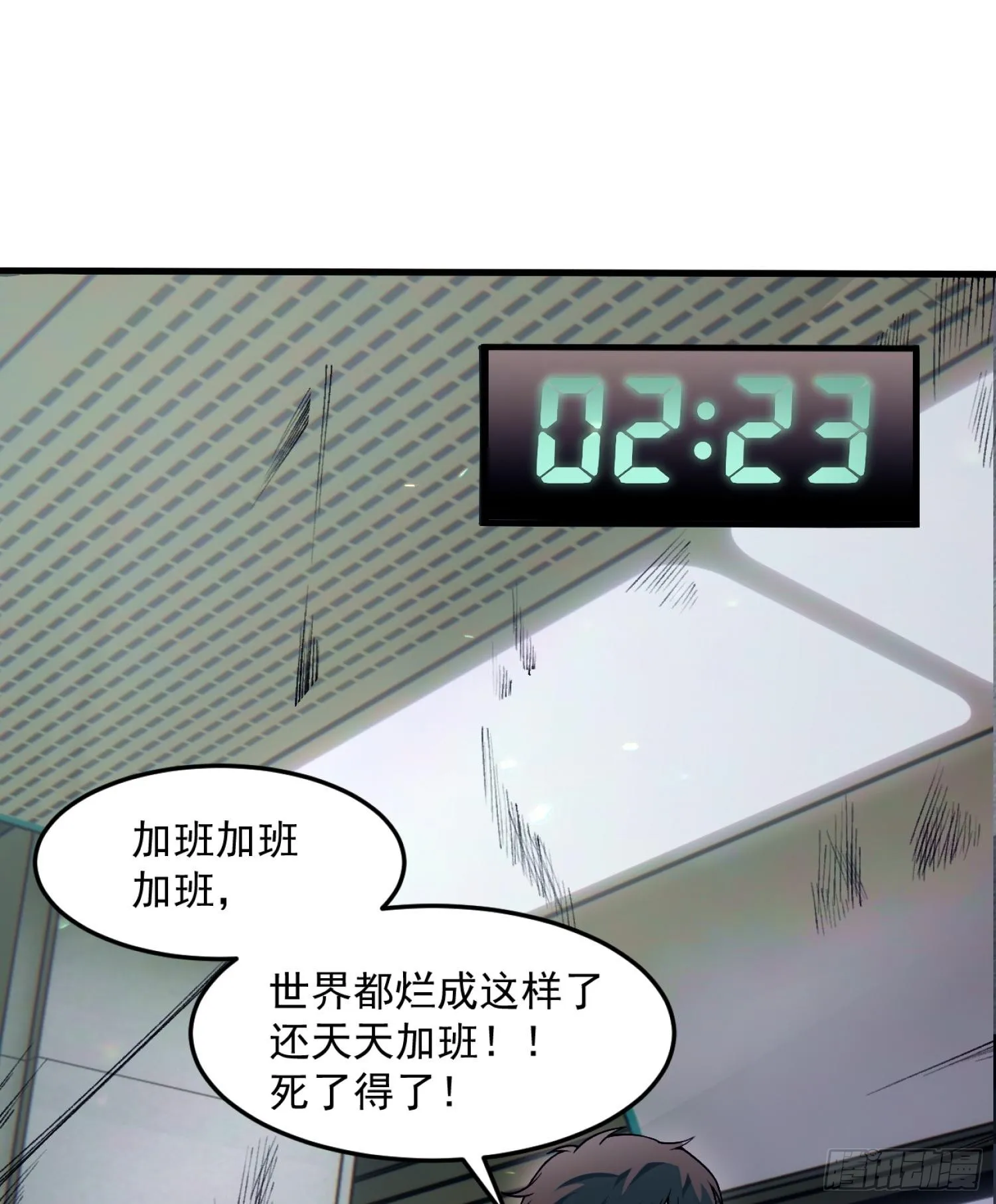 我脑中有大道三千漫画漫画,01最后的秩序者2图