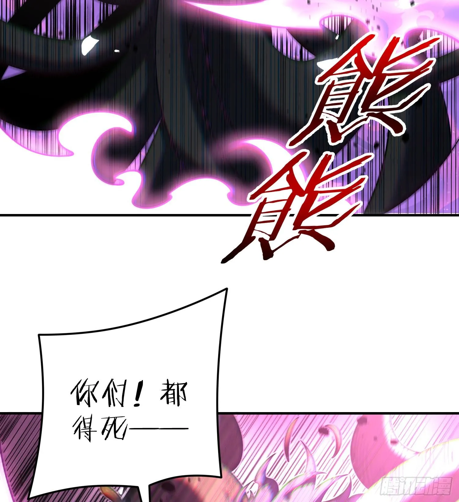 我脑中有大道三千漫画,06早八哪能不发火4图