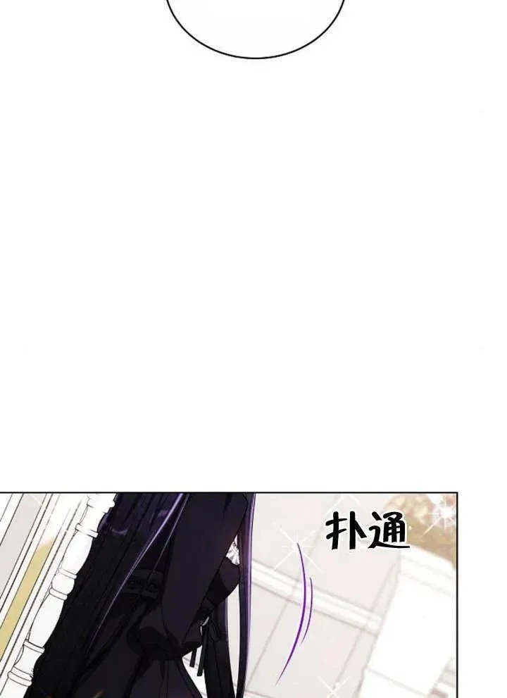 黑曜石的新娘合集漫画,第08话2图