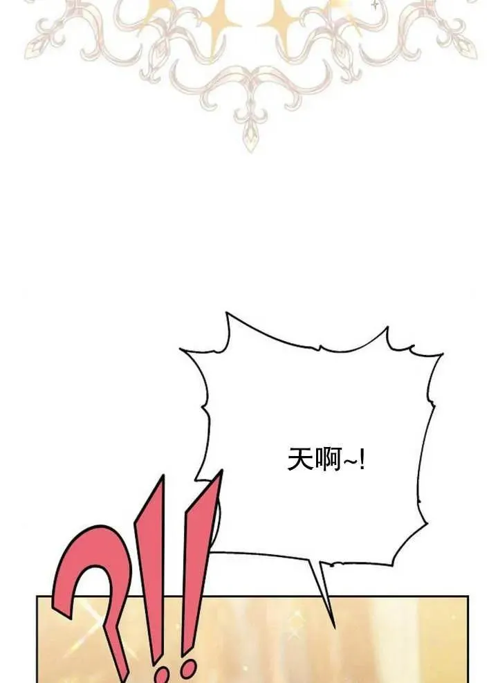 黑曜石的新娘合集漫画,第08话1图