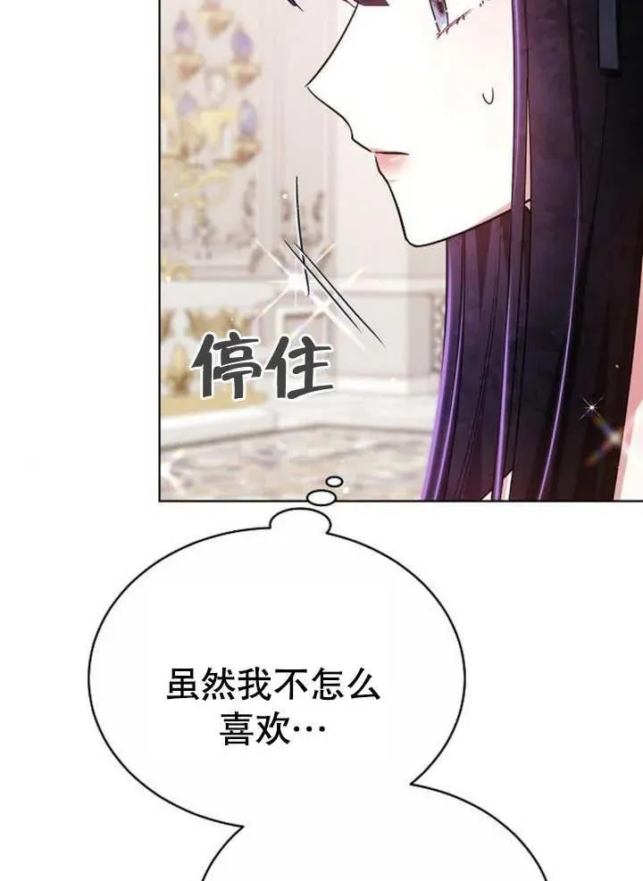 黑曜石的新娘合集漫画,第08话4图