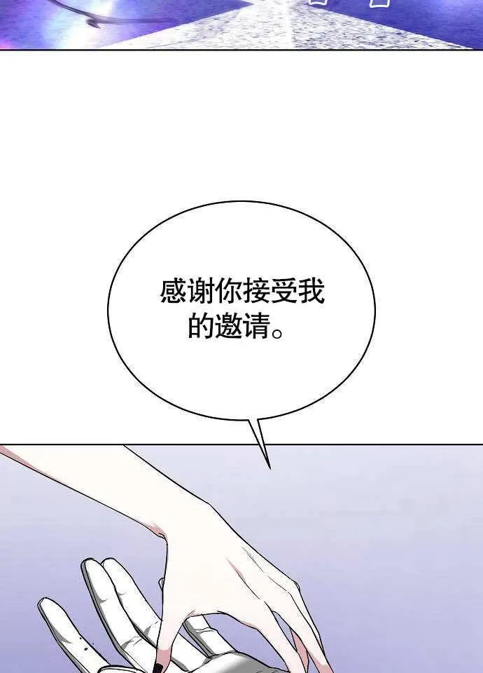 黑曜石的新娘合集漫画,第02话3图