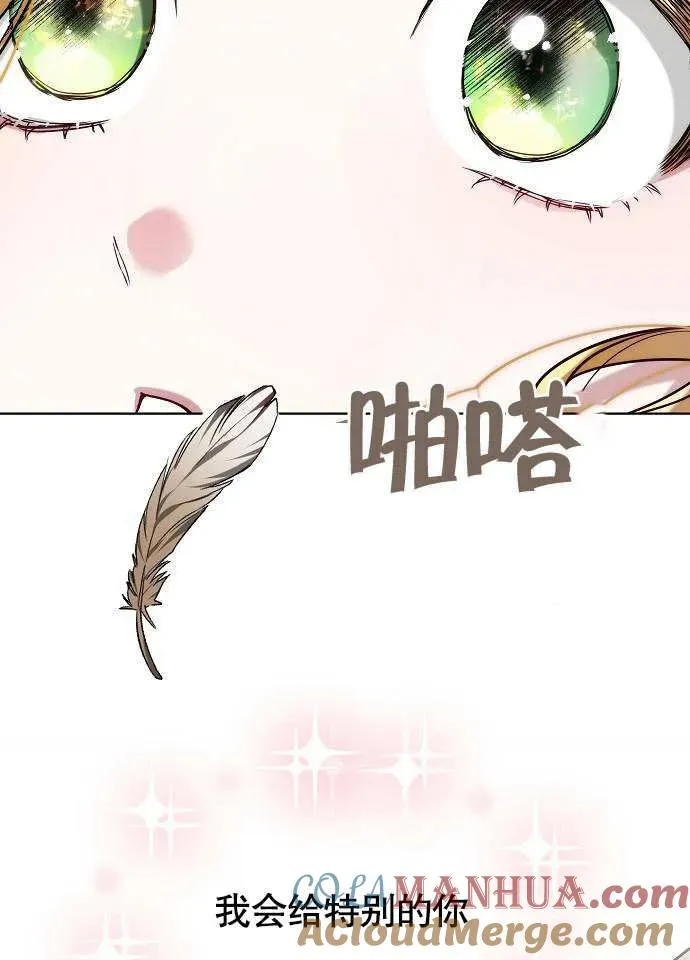 黑曜石的新娘合集漫画,第01话5图