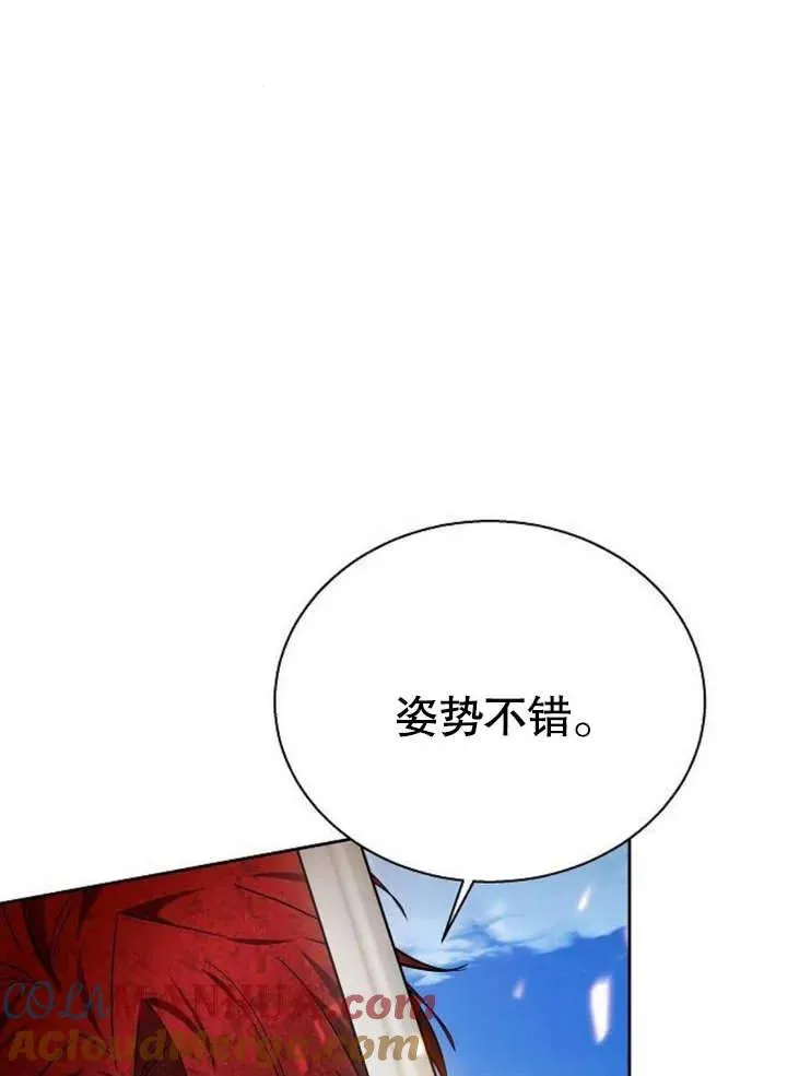 黑曜石的新娘合集漫画,第09话3图