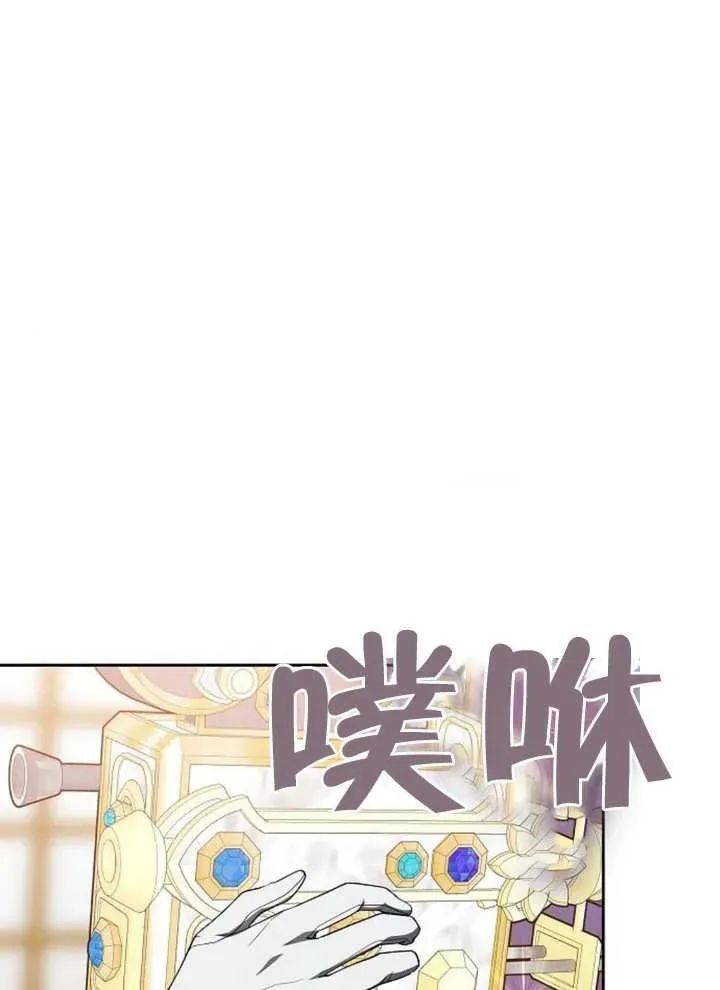 黑曜石的新娘紫水晶漫画,第07话4图