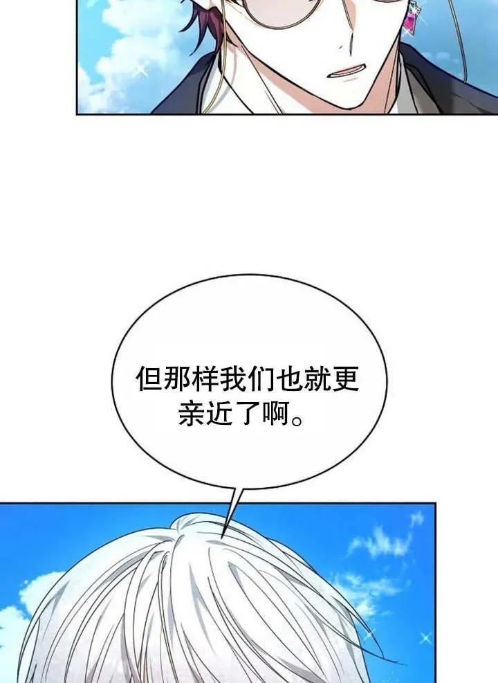 黑曜石的新娘漫画在线观看包子在线看漫画,第04话5图